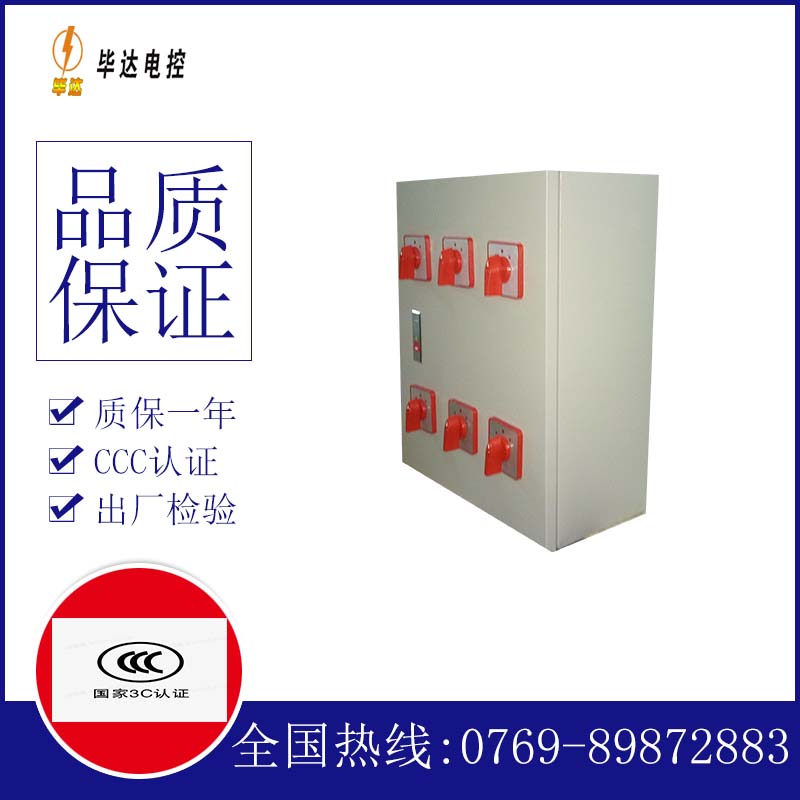 邹城风机控制箱