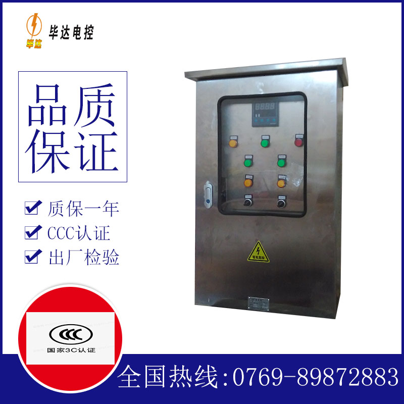 邹城路灯控制箱